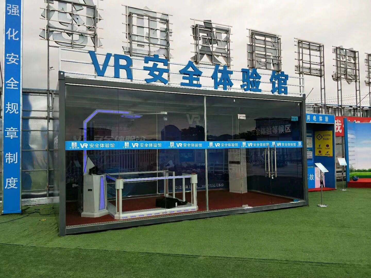 连云港VR安全体验馆